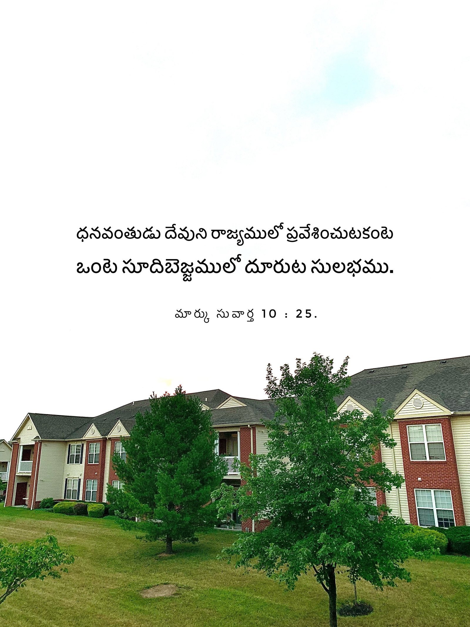 Mark 10:25