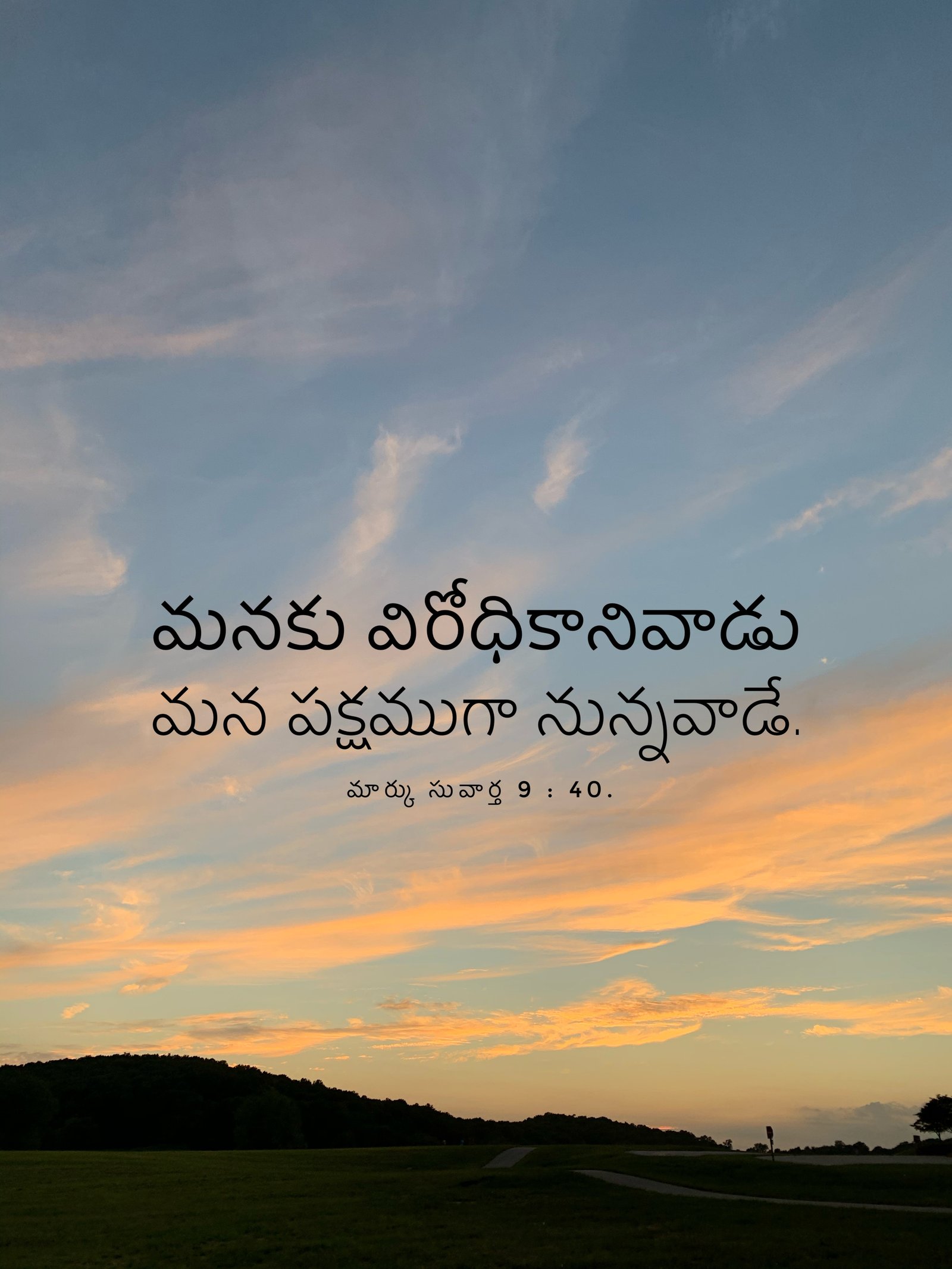 Mark 9:40
