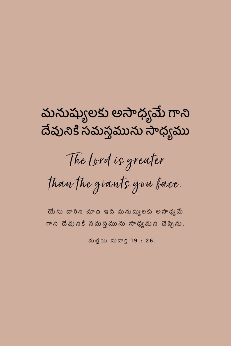 Matthew 19:26