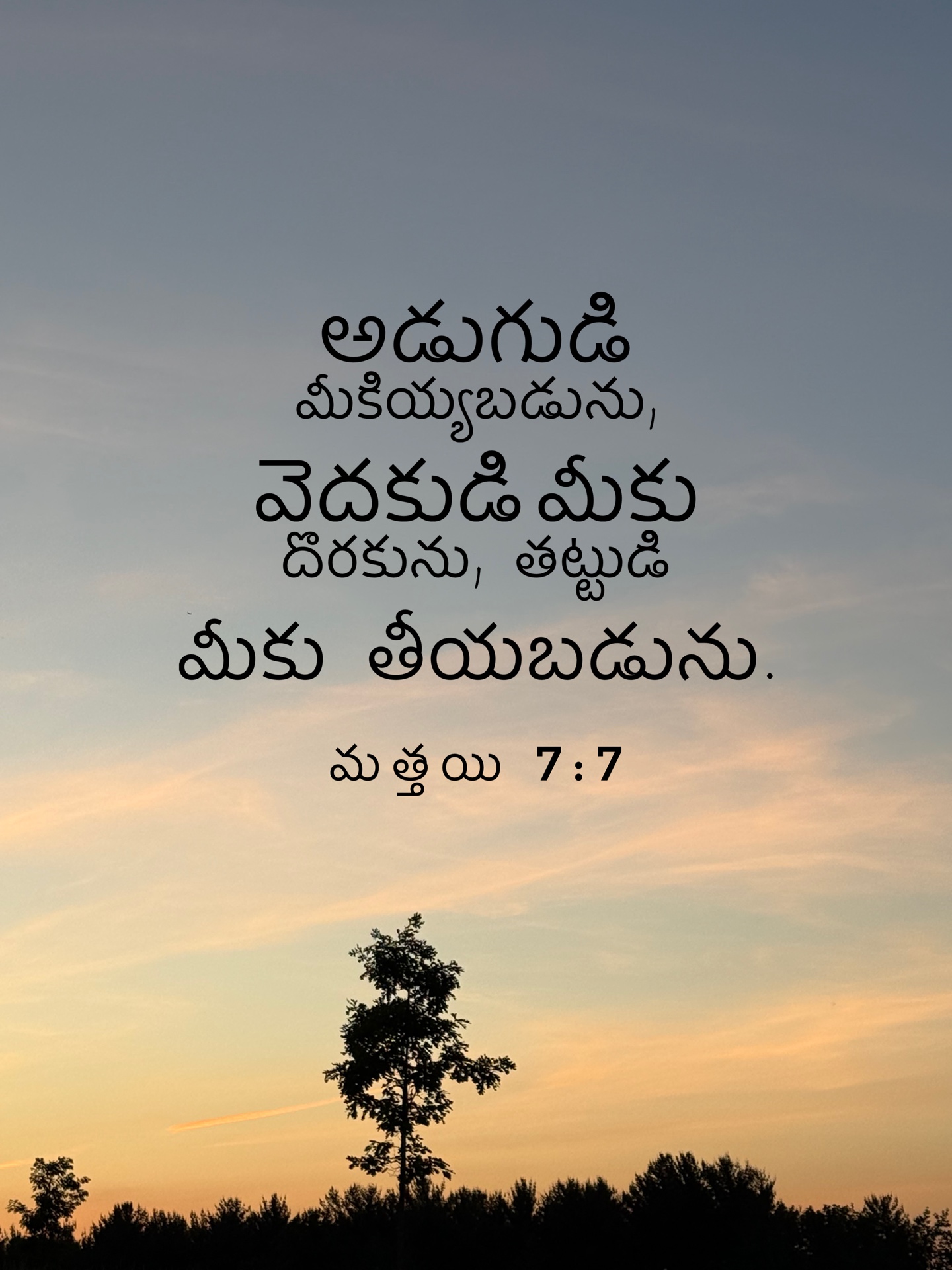 Matthew 7:7