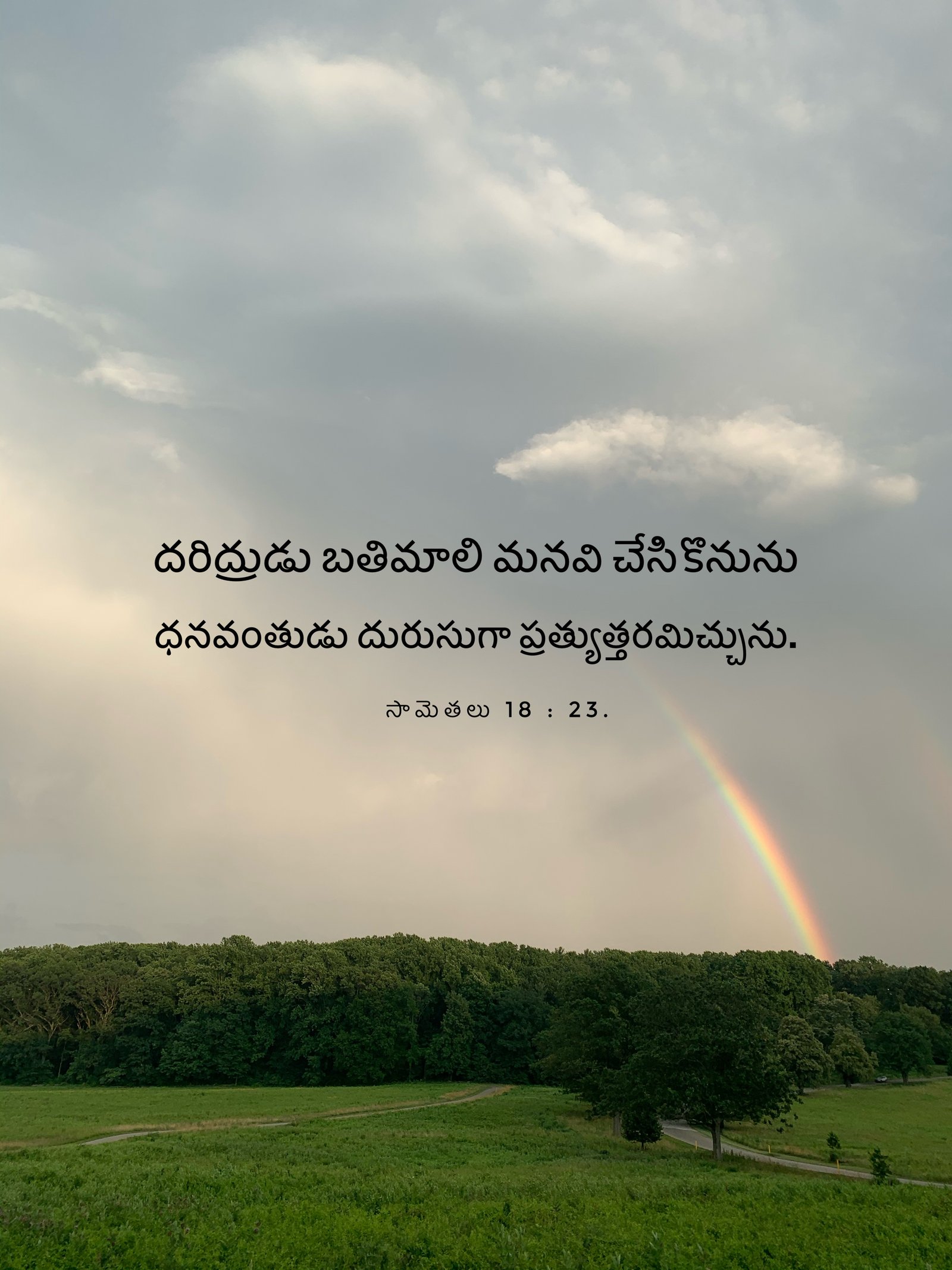 Proverbs 18:23