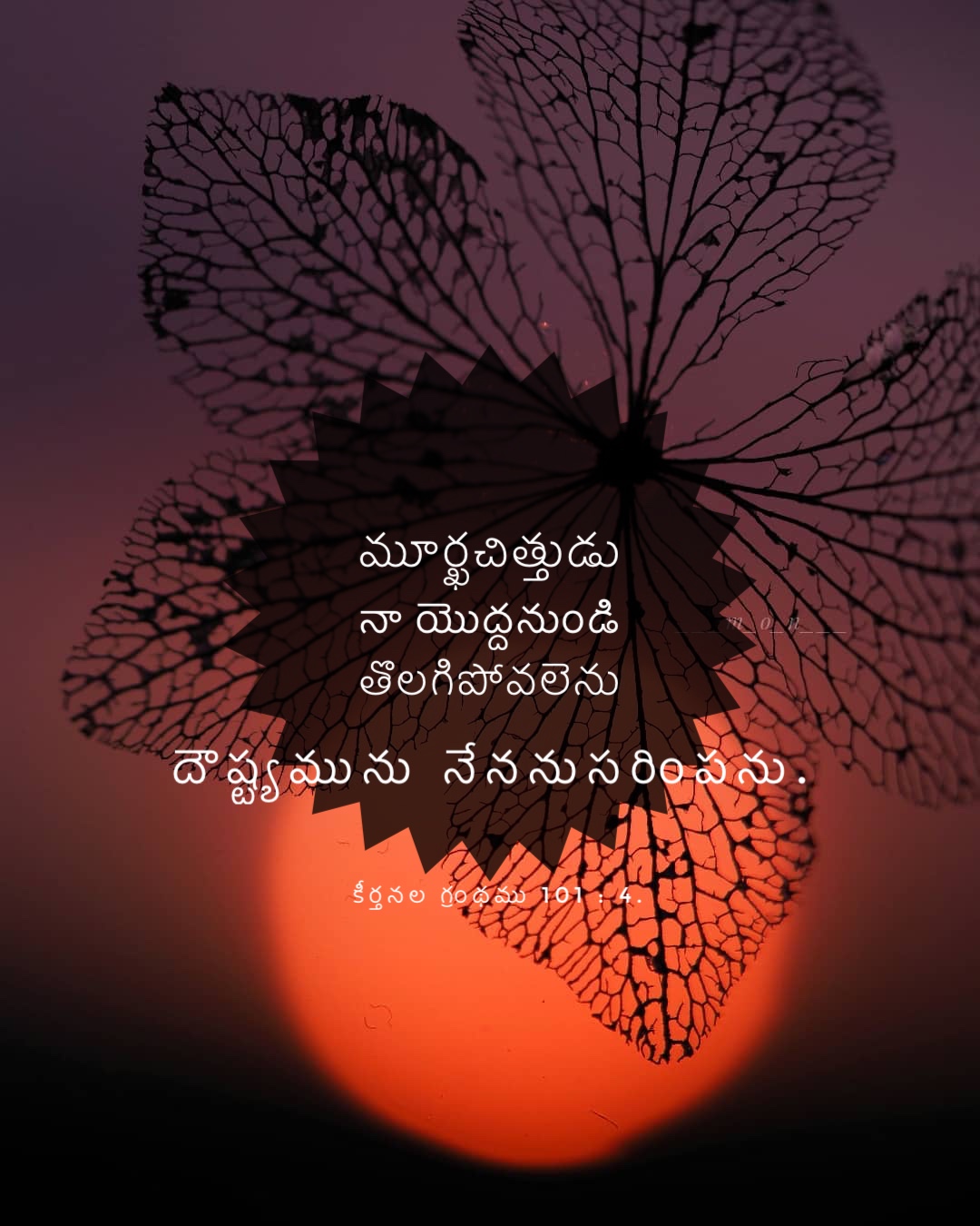 Psalm 101:4