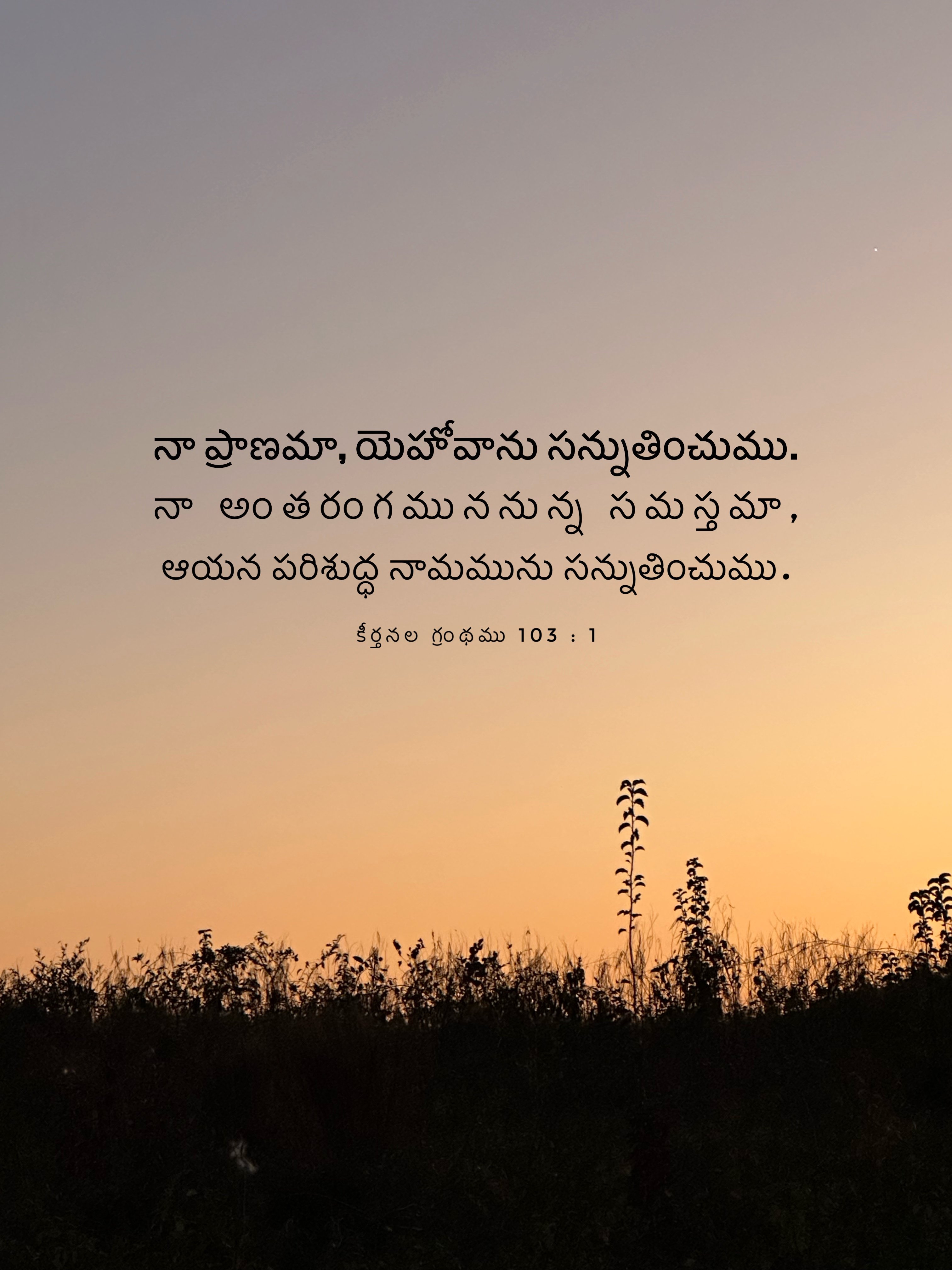 Psalm 103:1