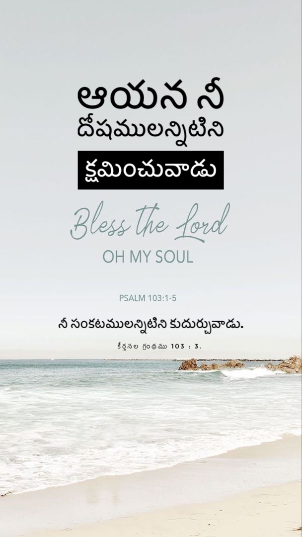 Psalm 103:3