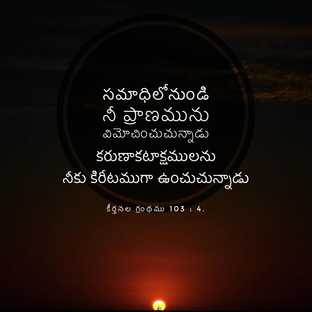 Psalm 103:4
