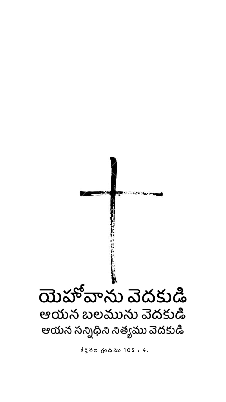 Psalm 105:4