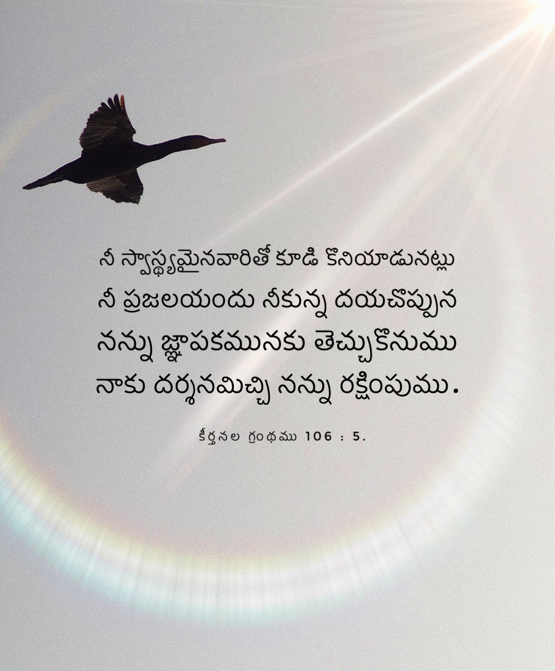 Psalm 106:5
