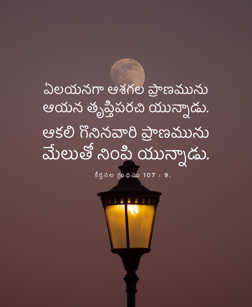 Psalm 107:9