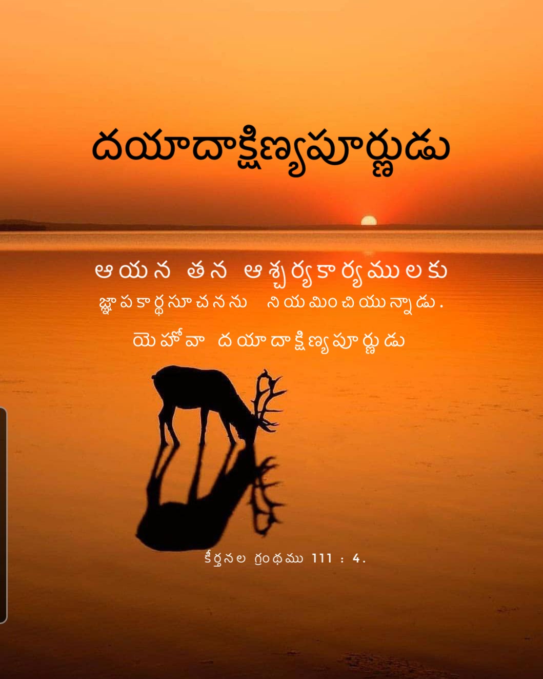 Psalm 111:4