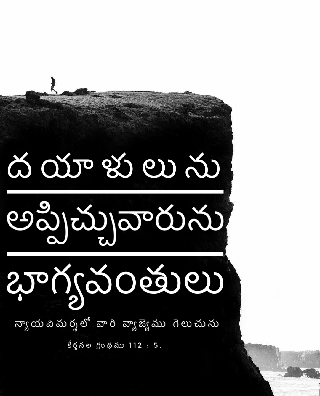 Psalm 112:5