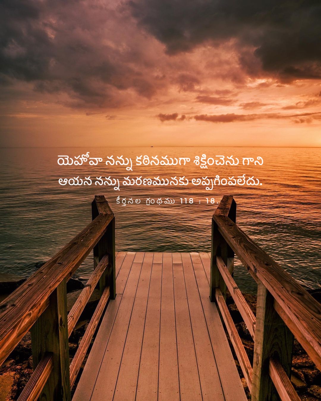Psalm 118:18