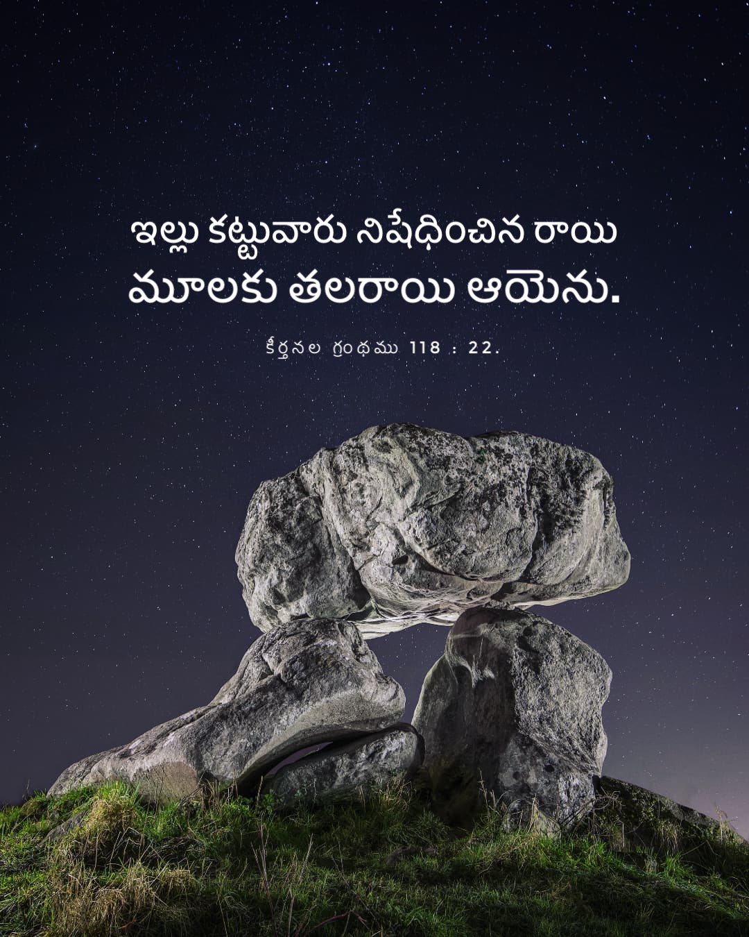 Psalm 118:22