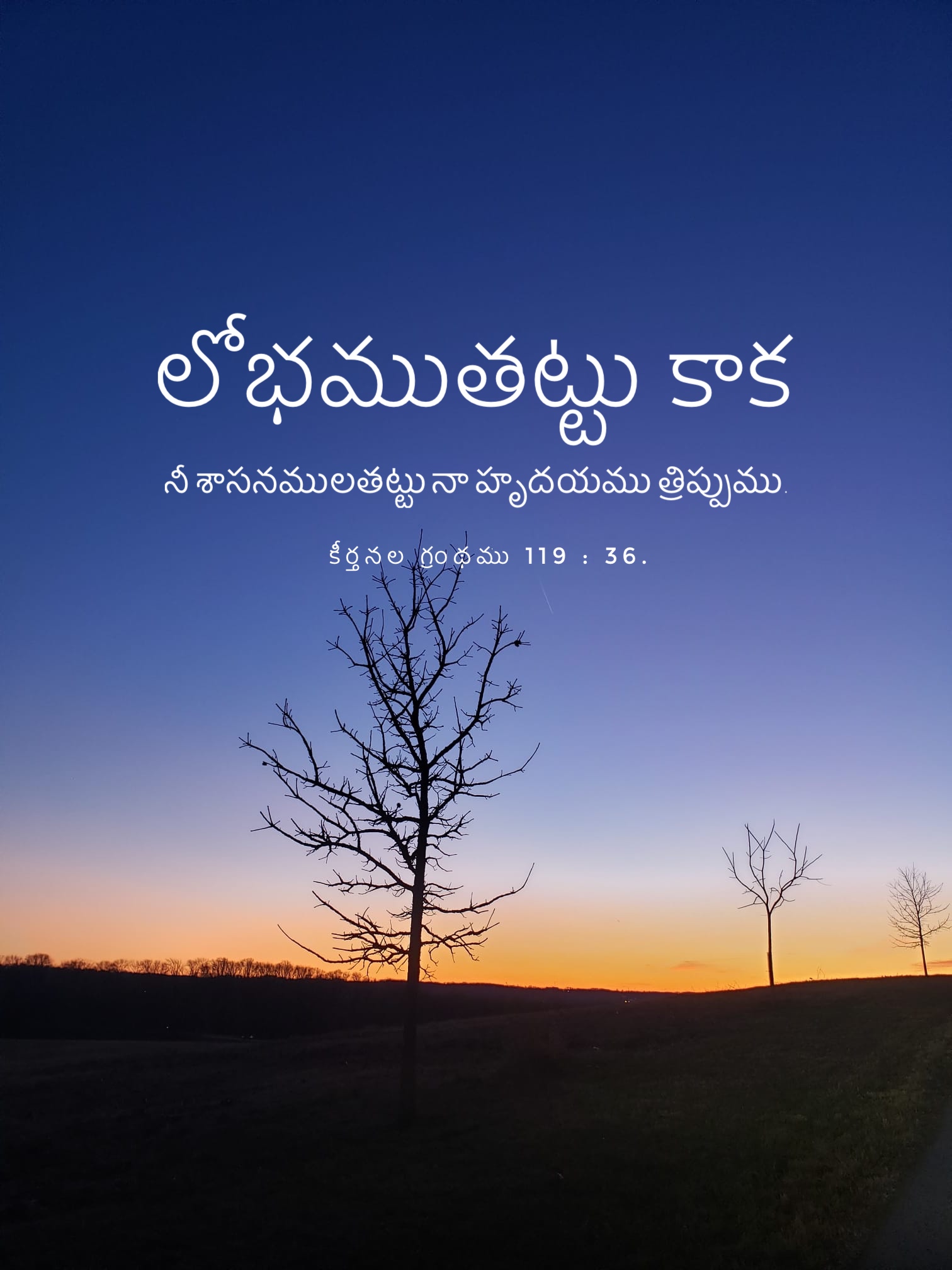Psalm 119:36