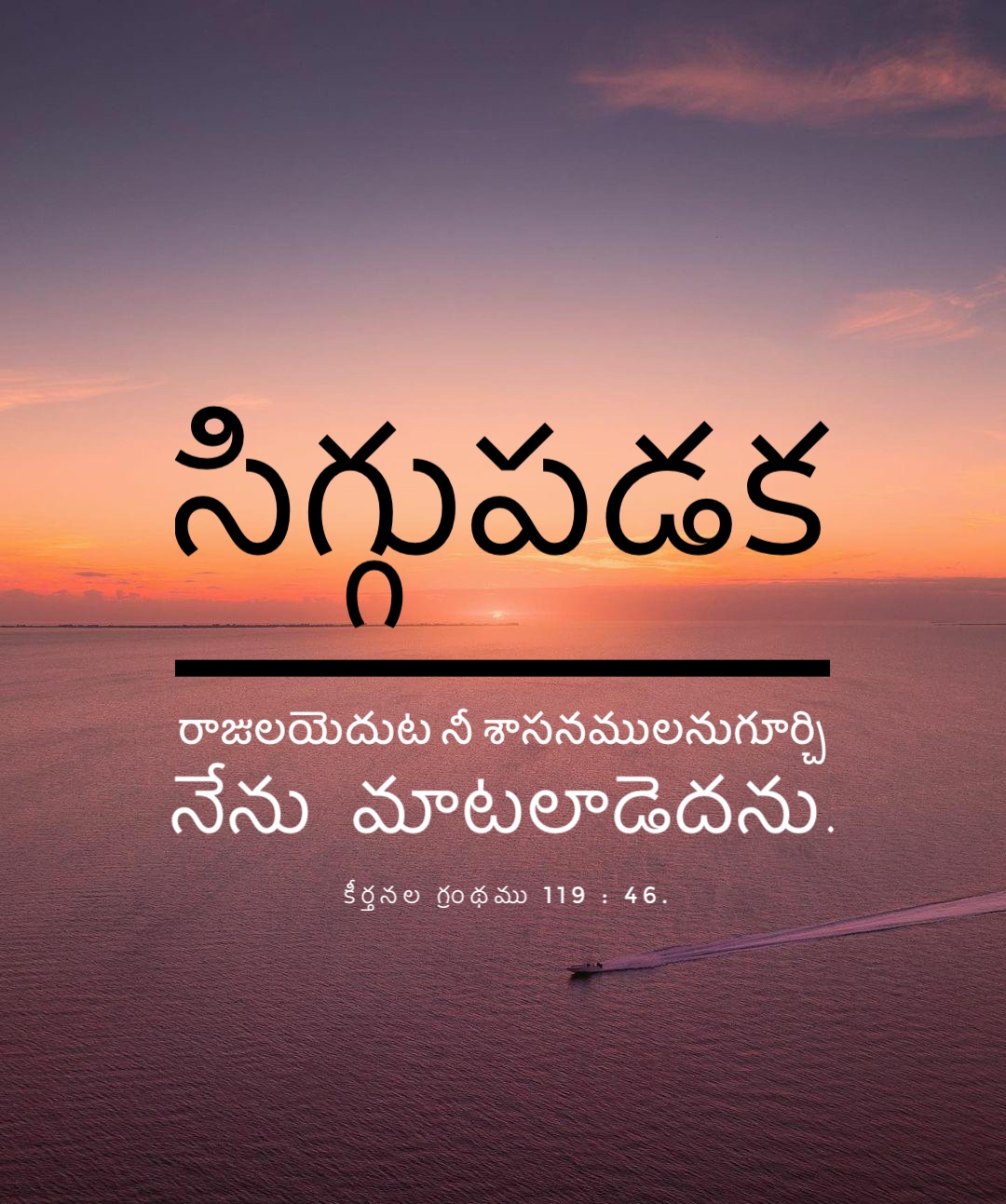 Psalm 119:46