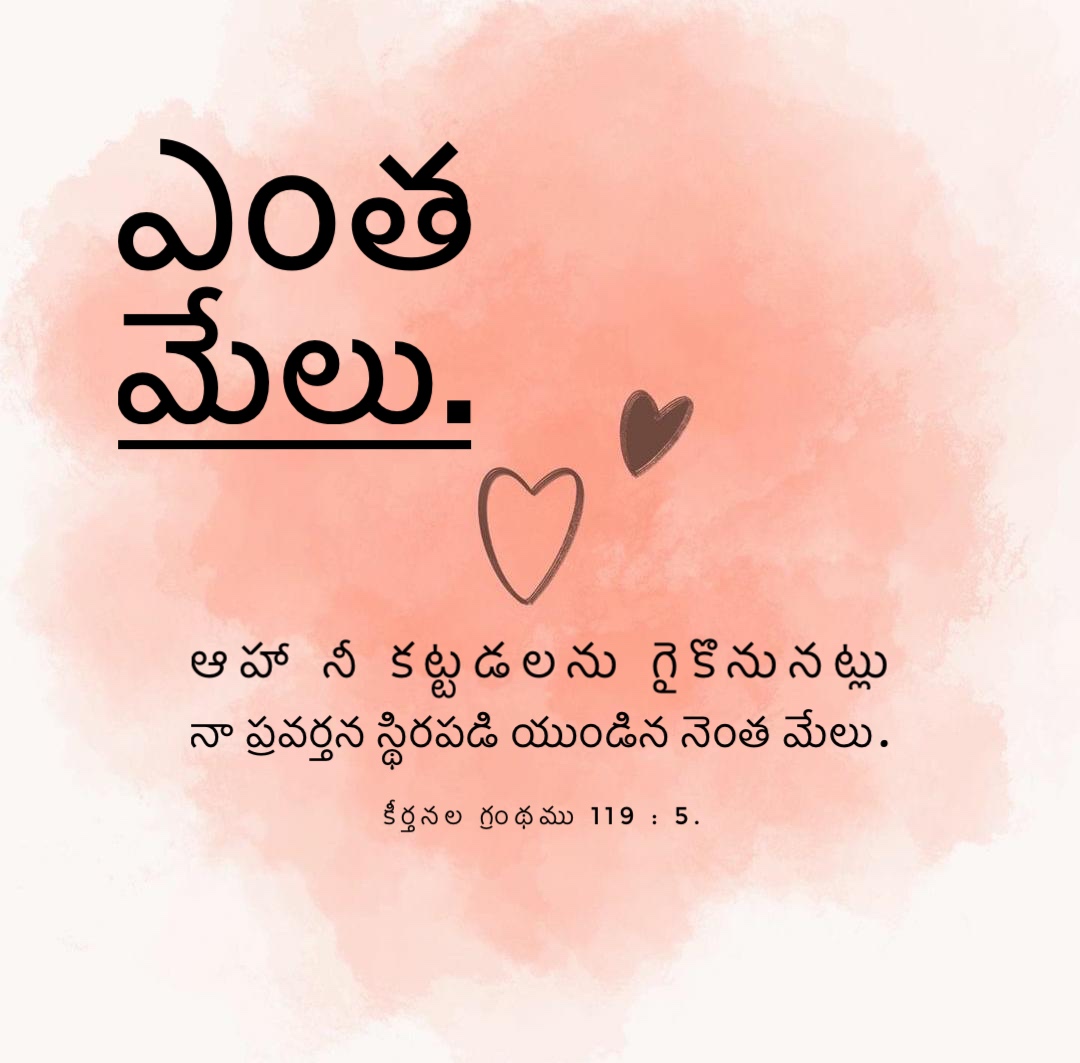 Psalm 119:5