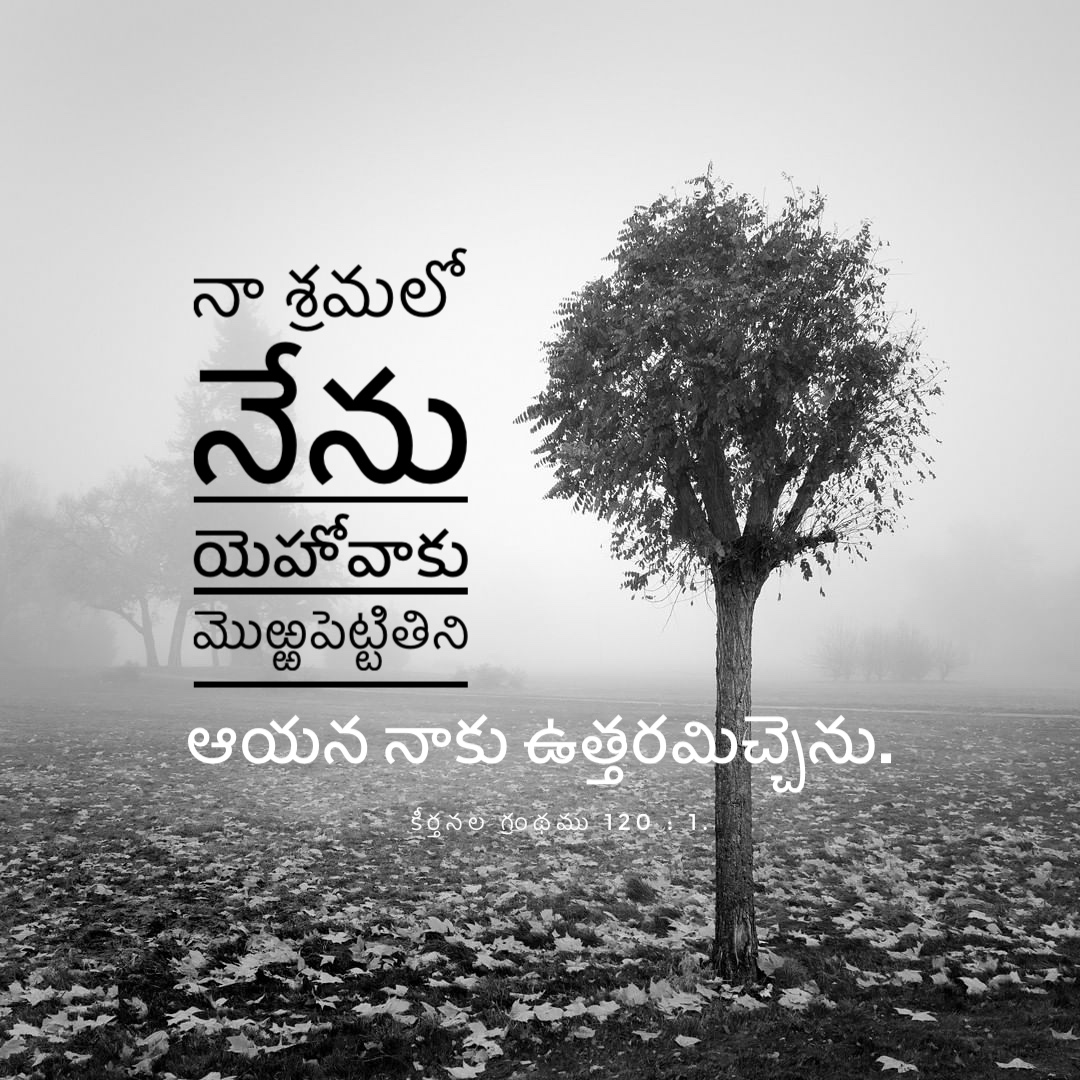 Psalm 120:1