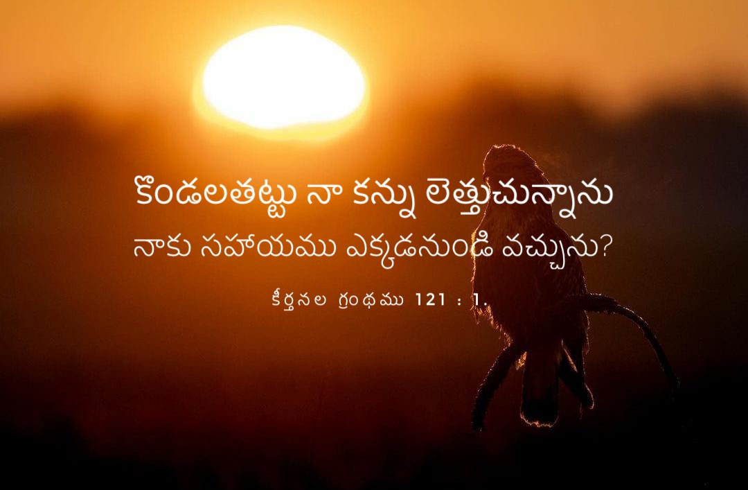 Psalm 121:1