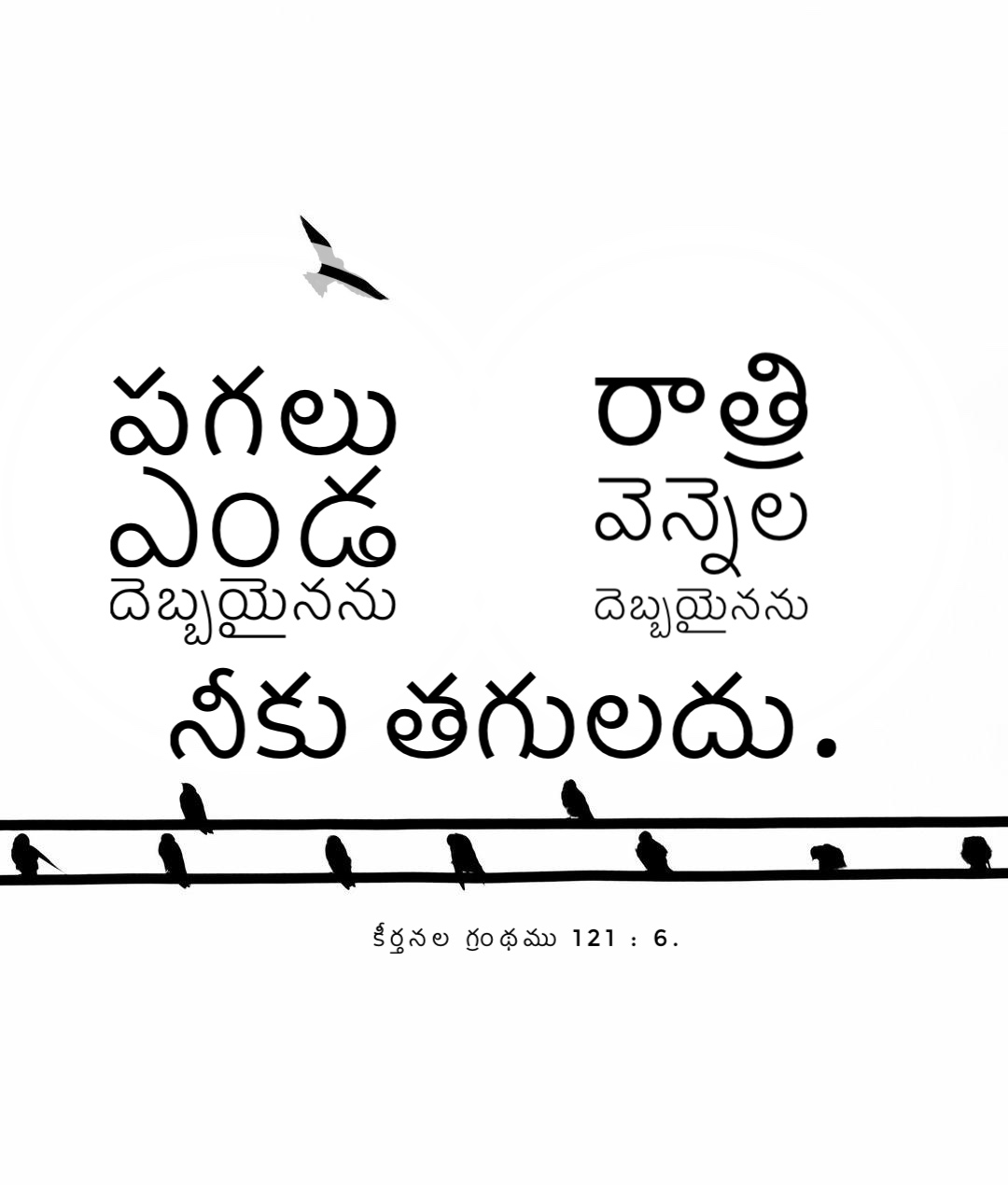 Psalm 121:6