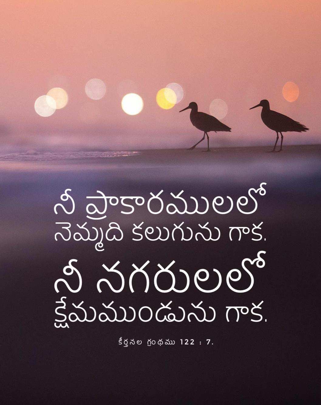 Psalm 122:7