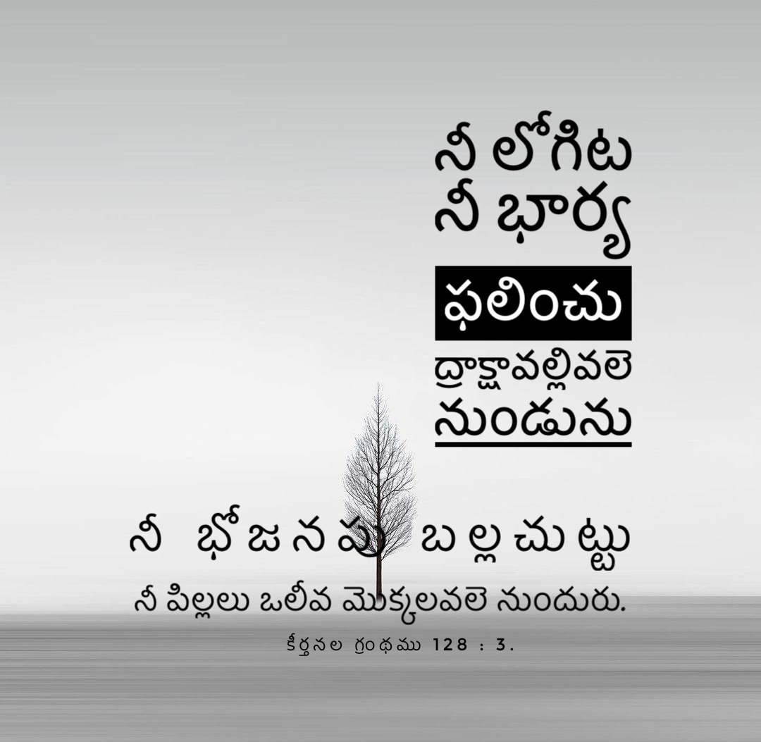 Psalm 128:3