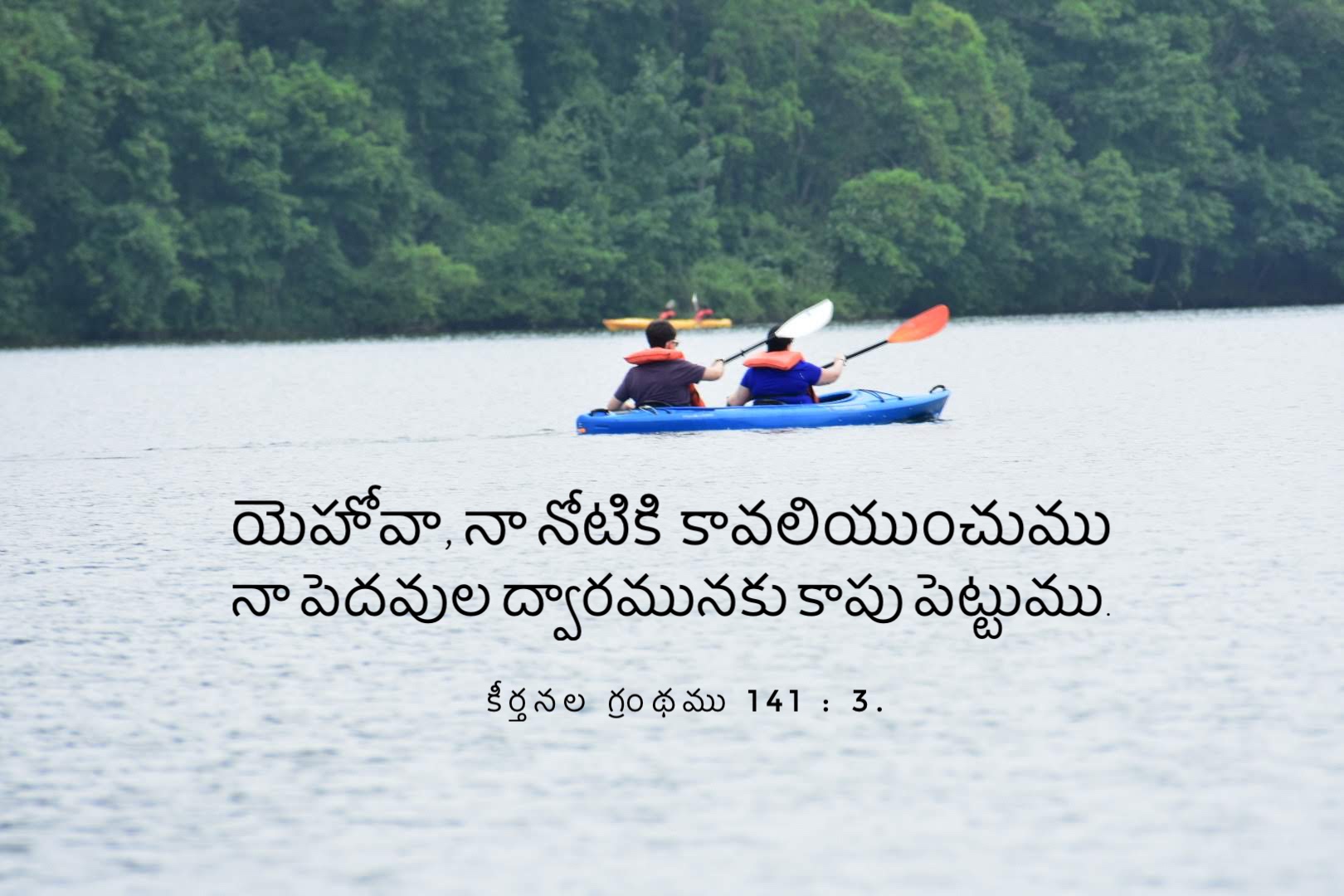 Psalm 141:3