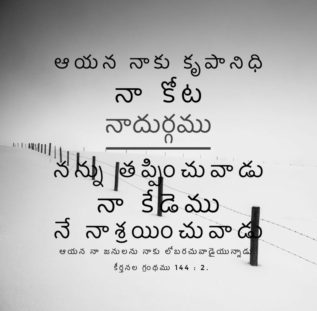 Psalm 144:2
