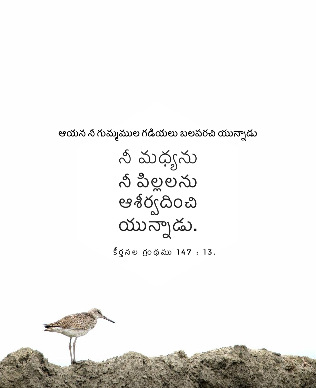 Psalm 147:13