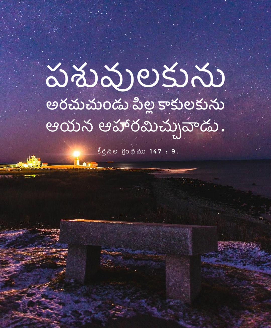 Psalm 147:9
