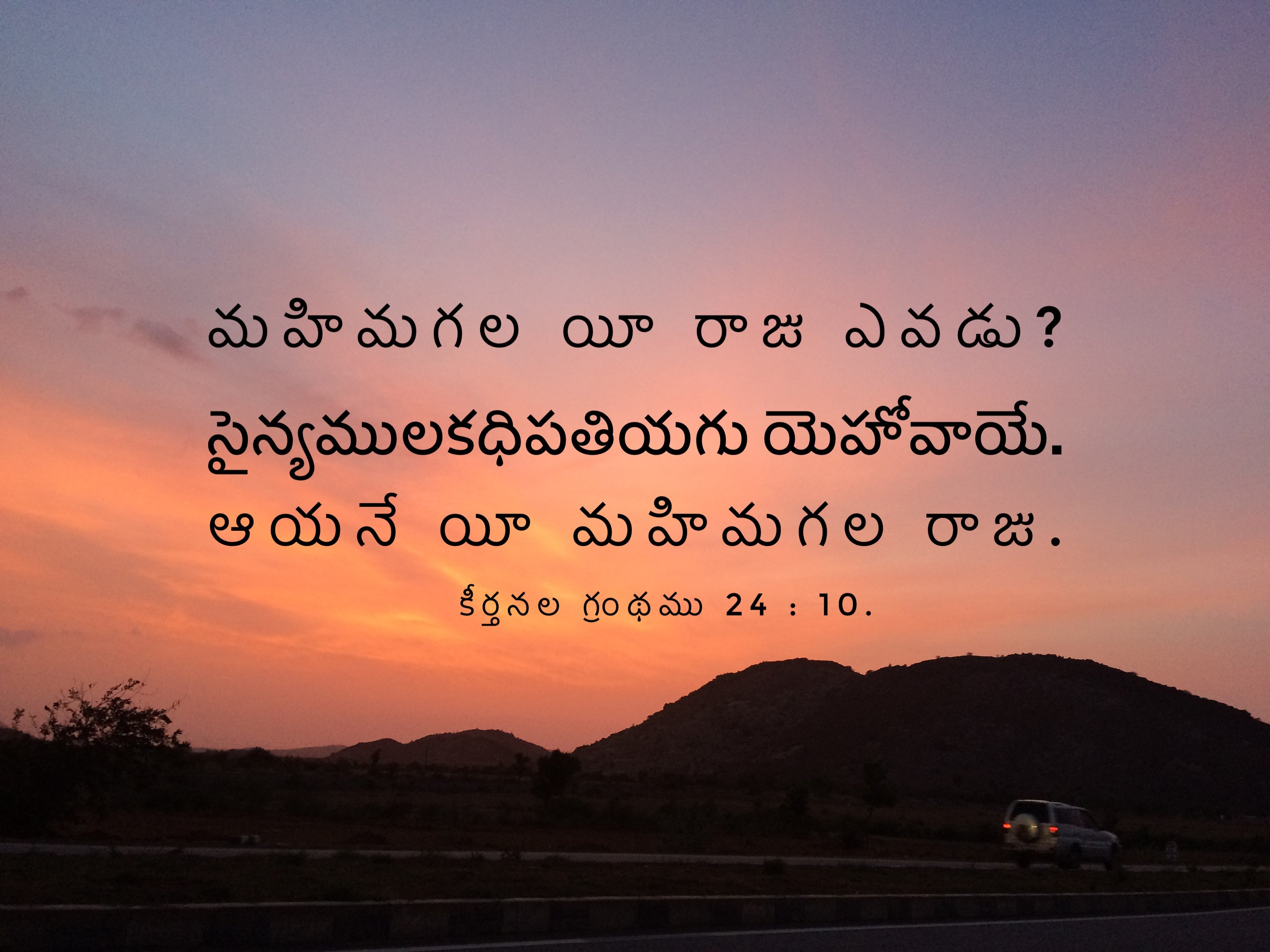 Psalm 24:10