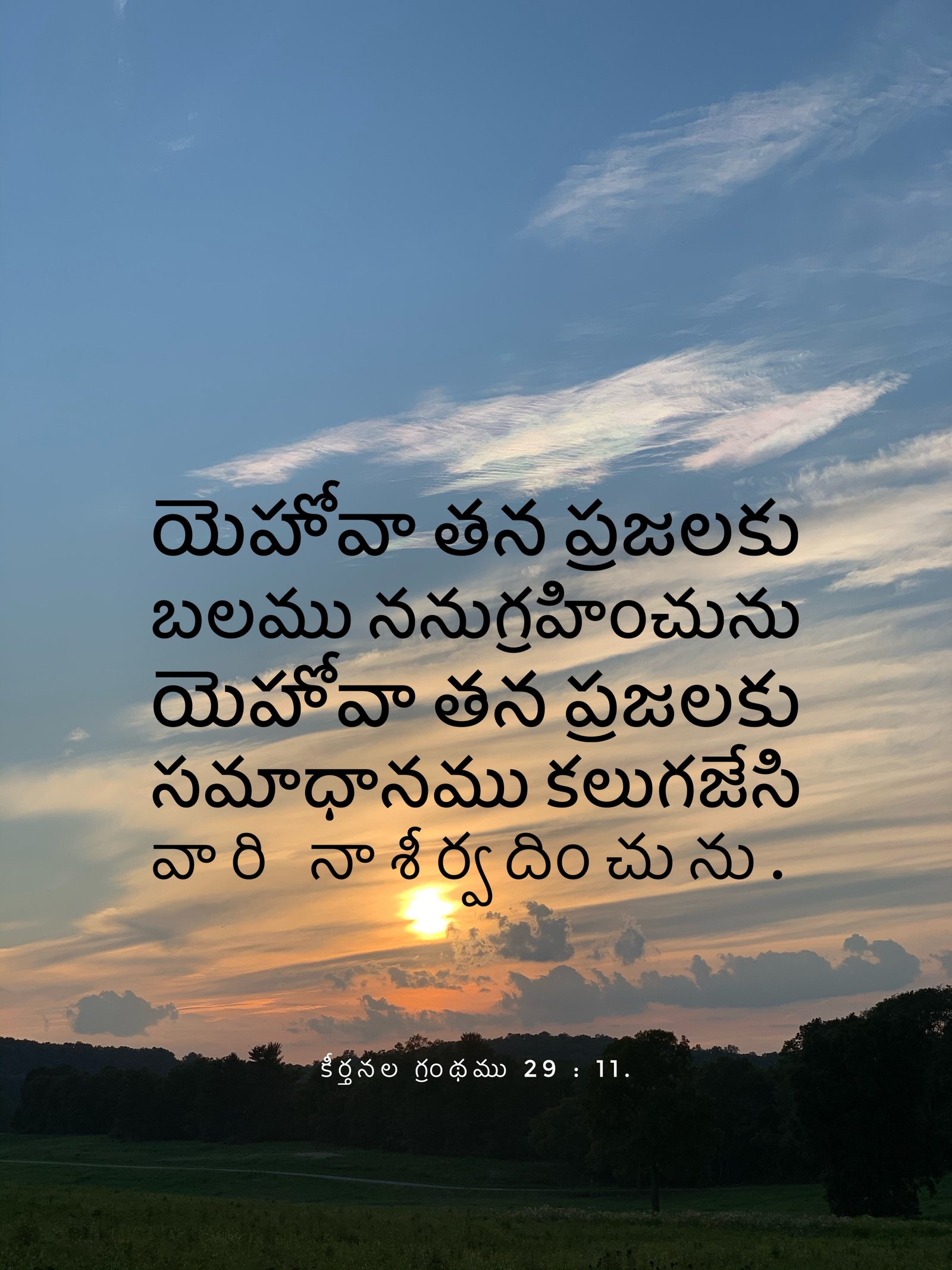 Psalm 29:11
