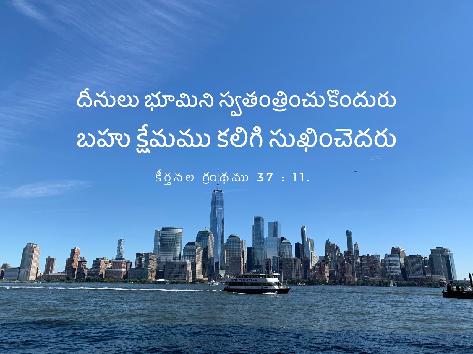 Psalm 37:11
