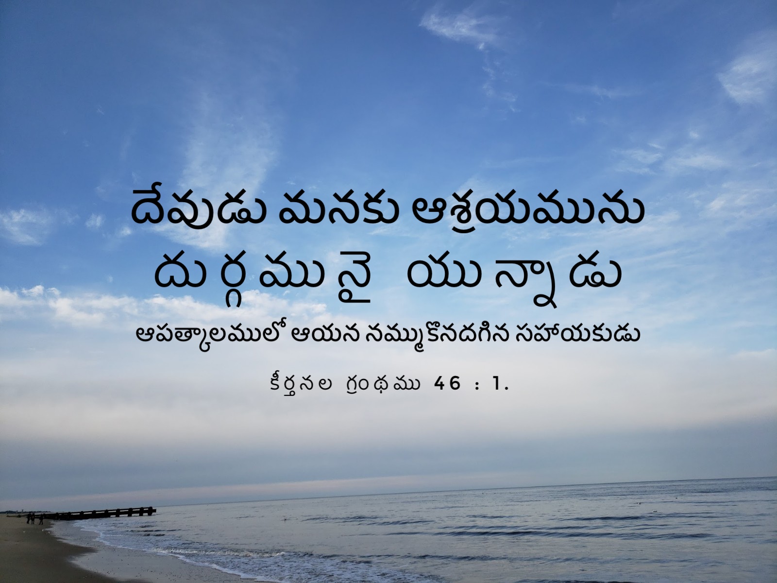 Psalm 46:1