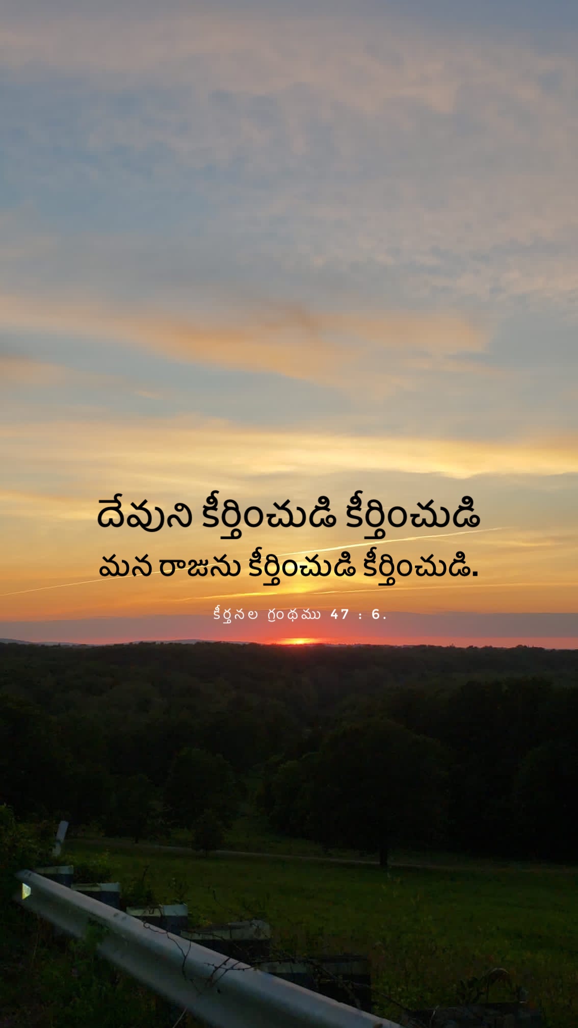 Psalm 47:6