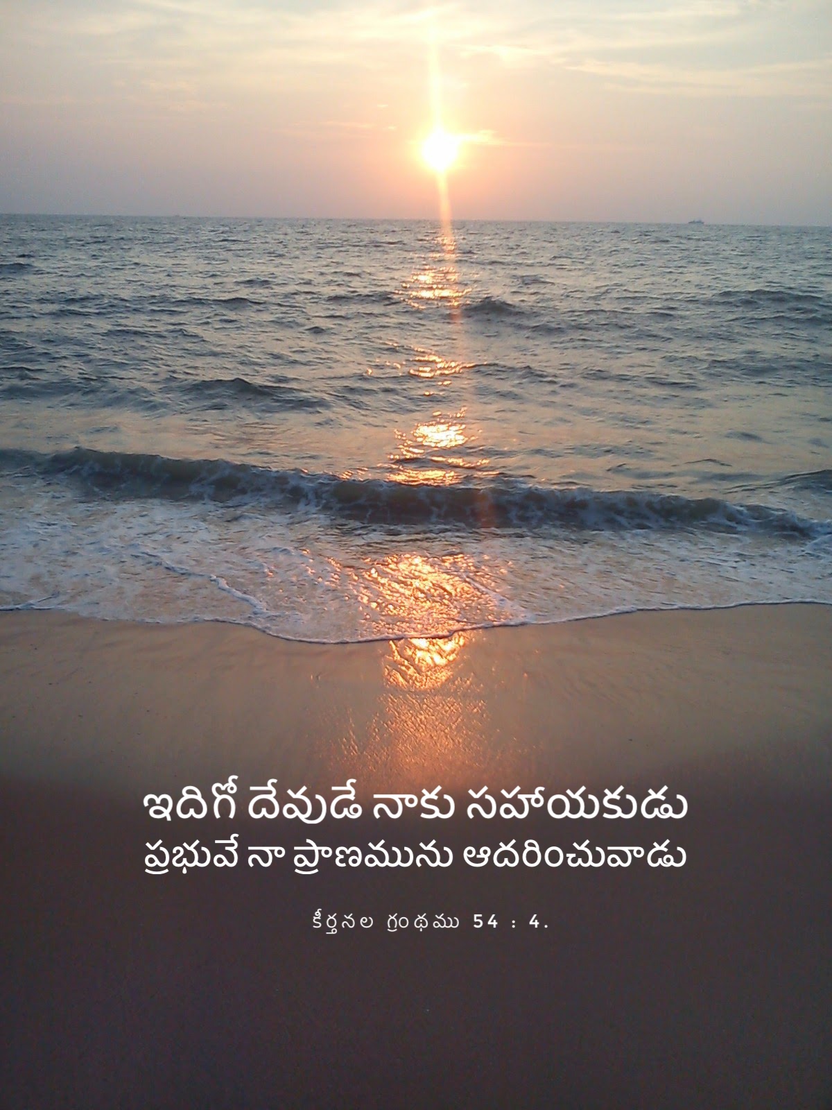 Psalm 54:4