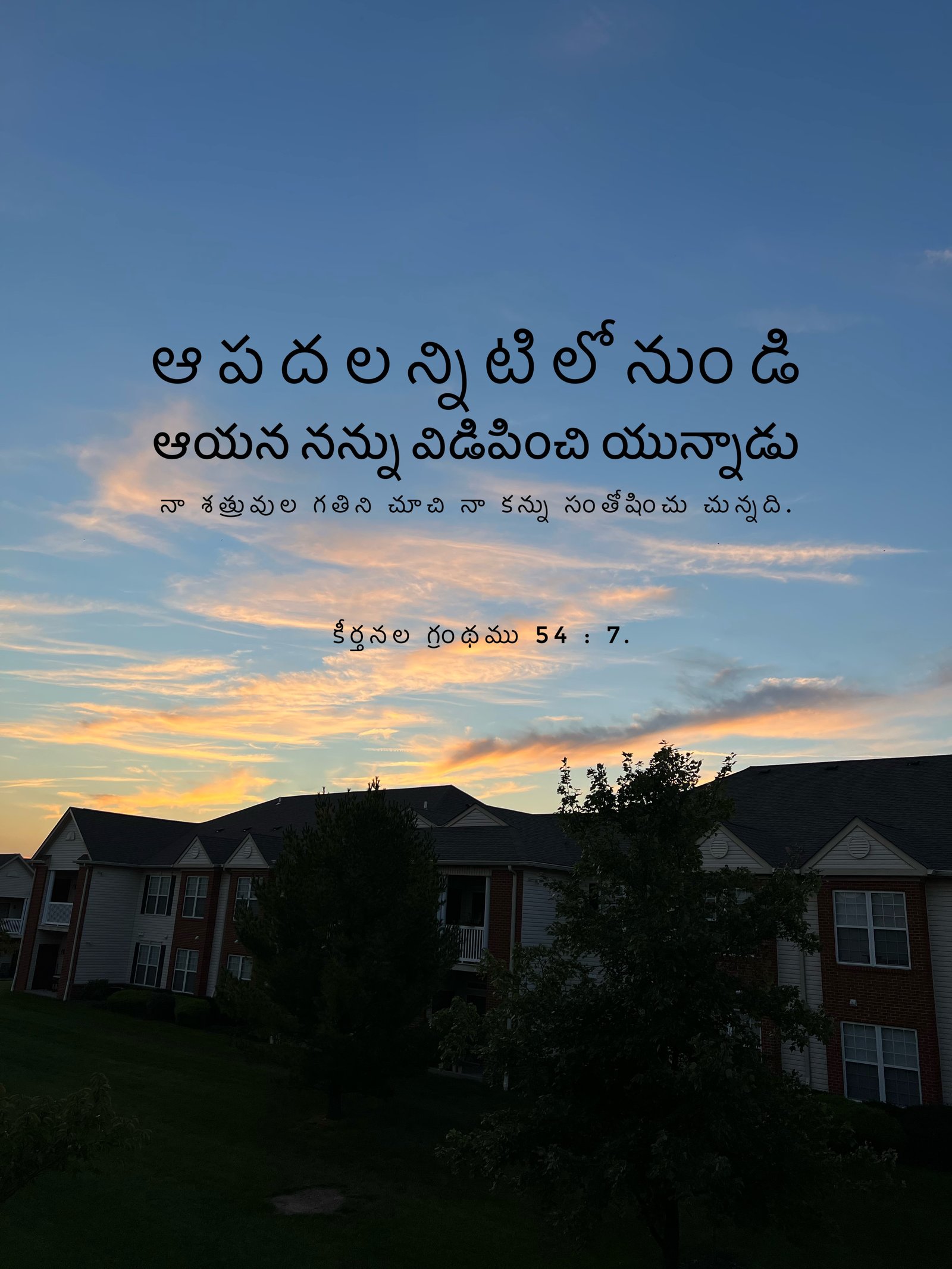 Psalm 54:7