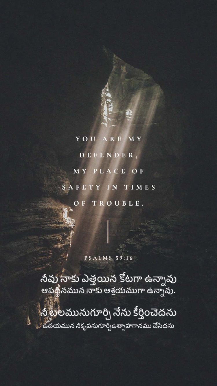 Psalm 59:16