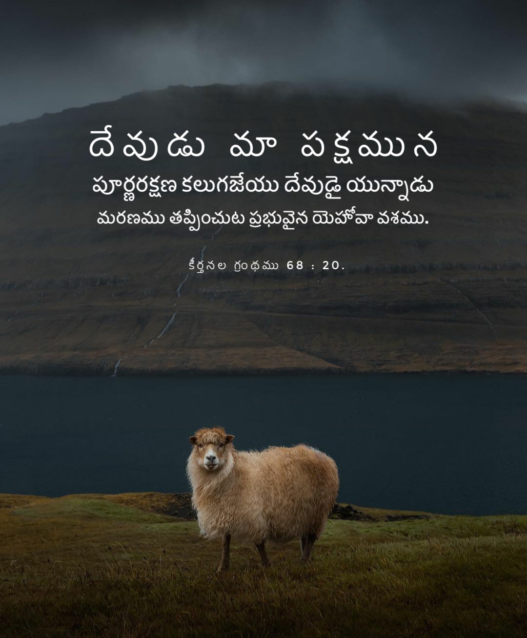 Psalm 68:20