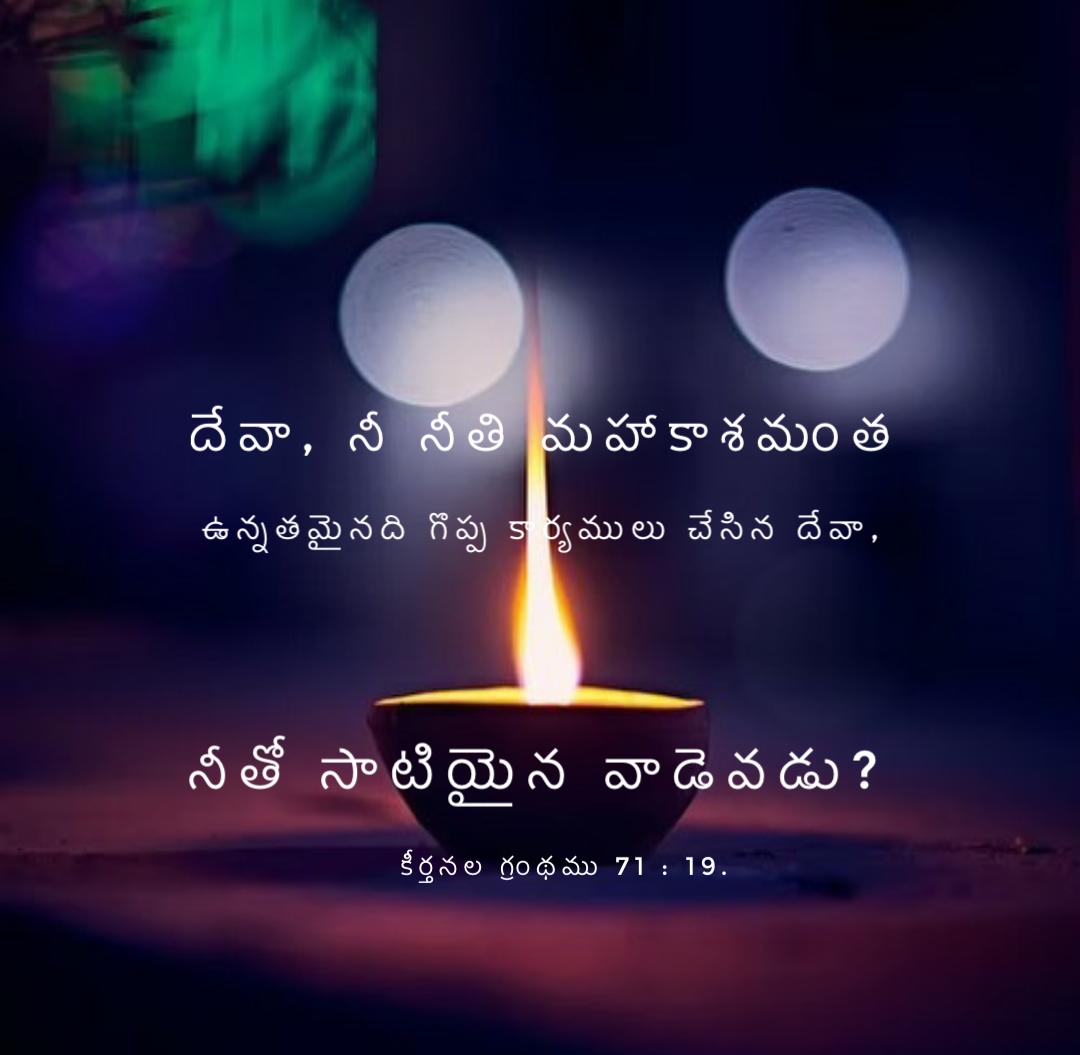 Psalm 71:19