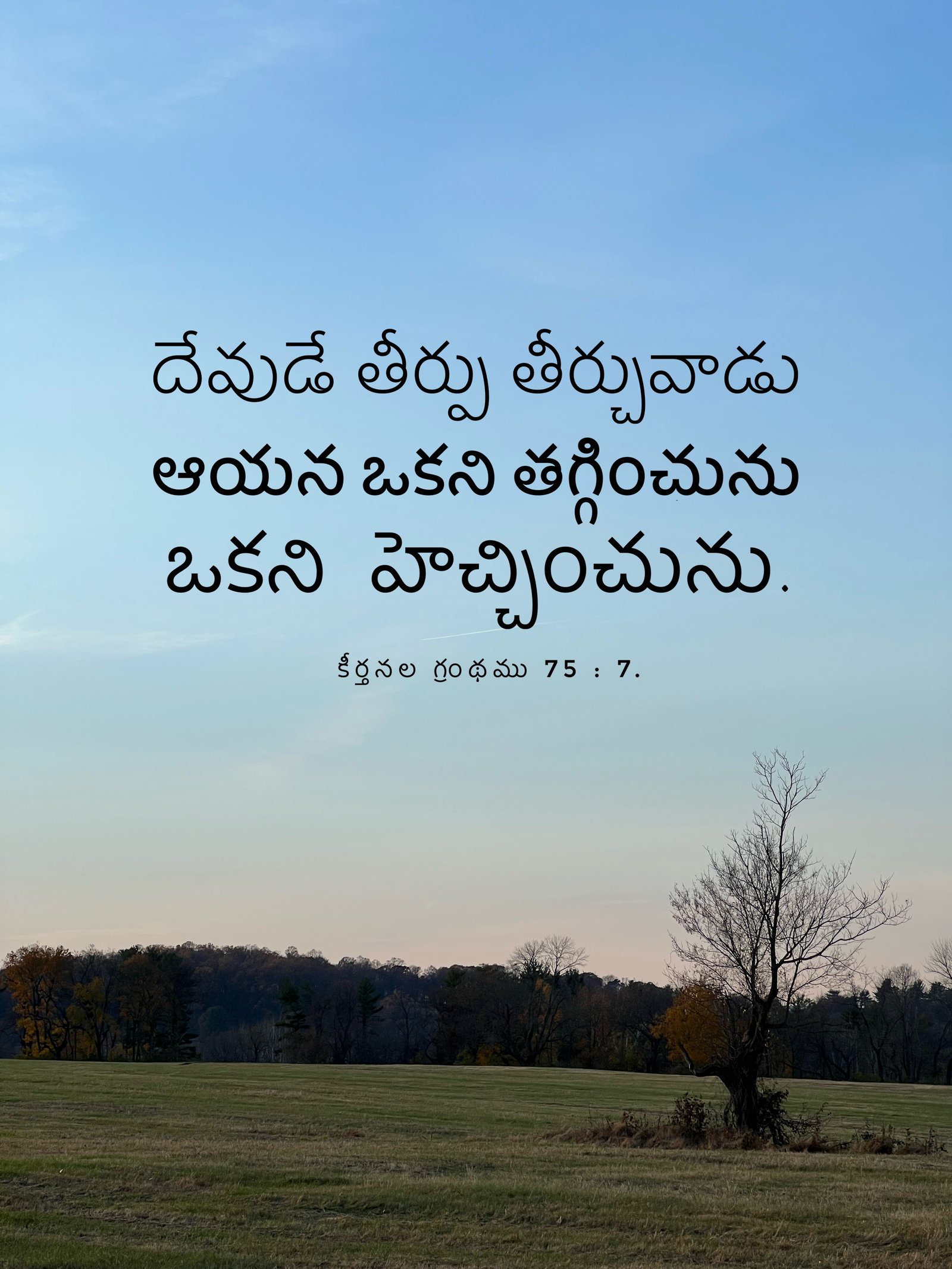 Psalm 75:7