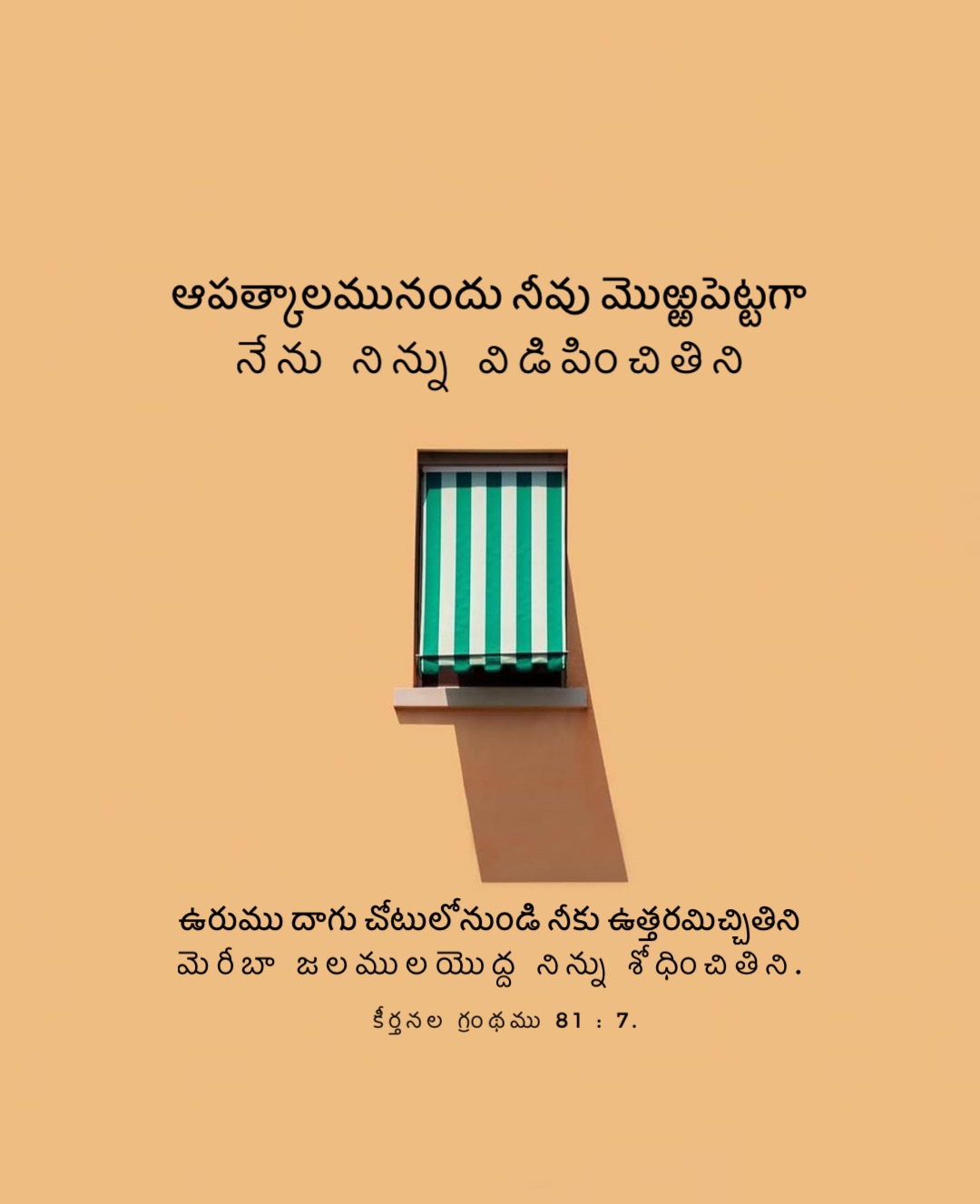 Psalm 81:7