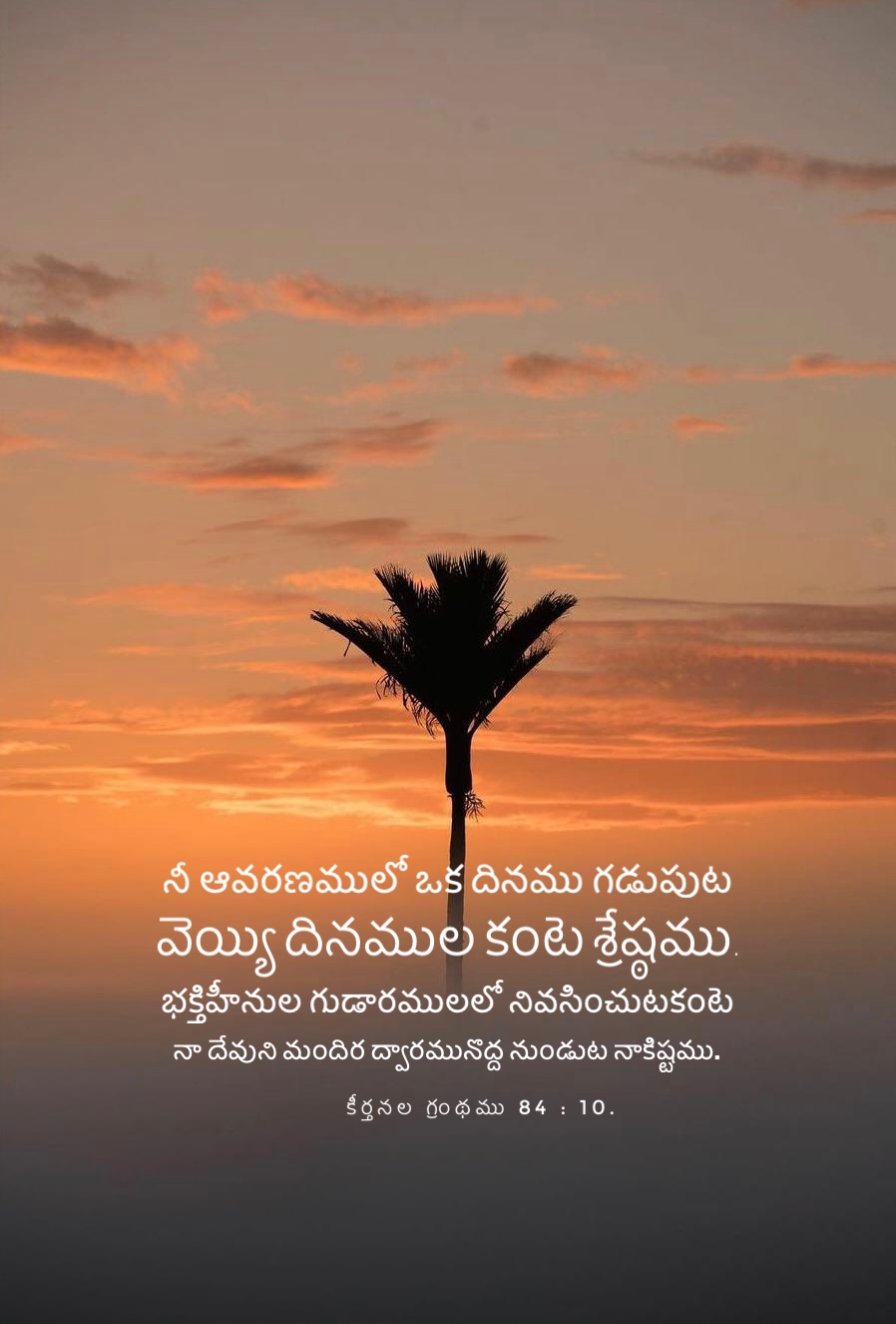 Psalm 84:10