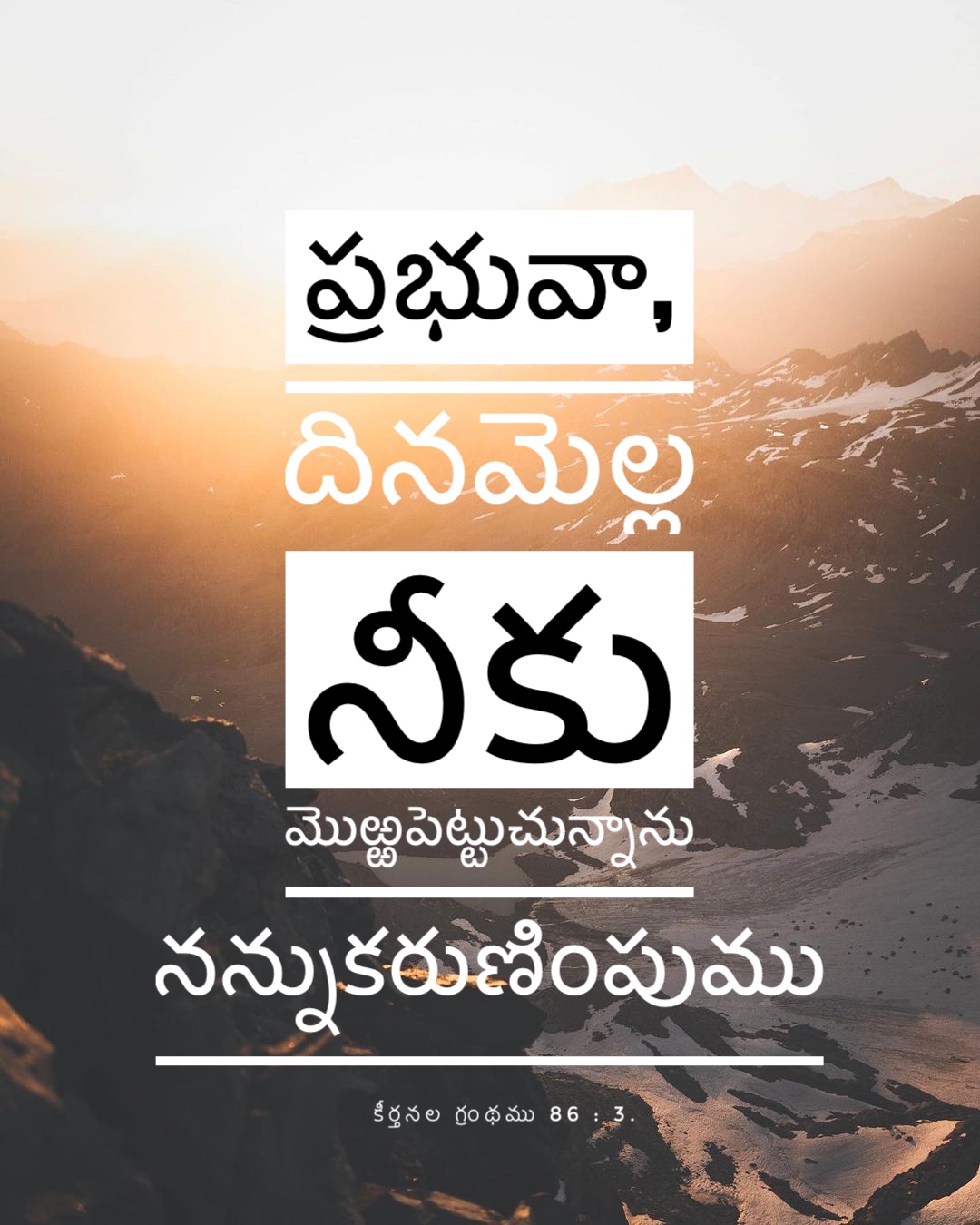 Psalm 86:3