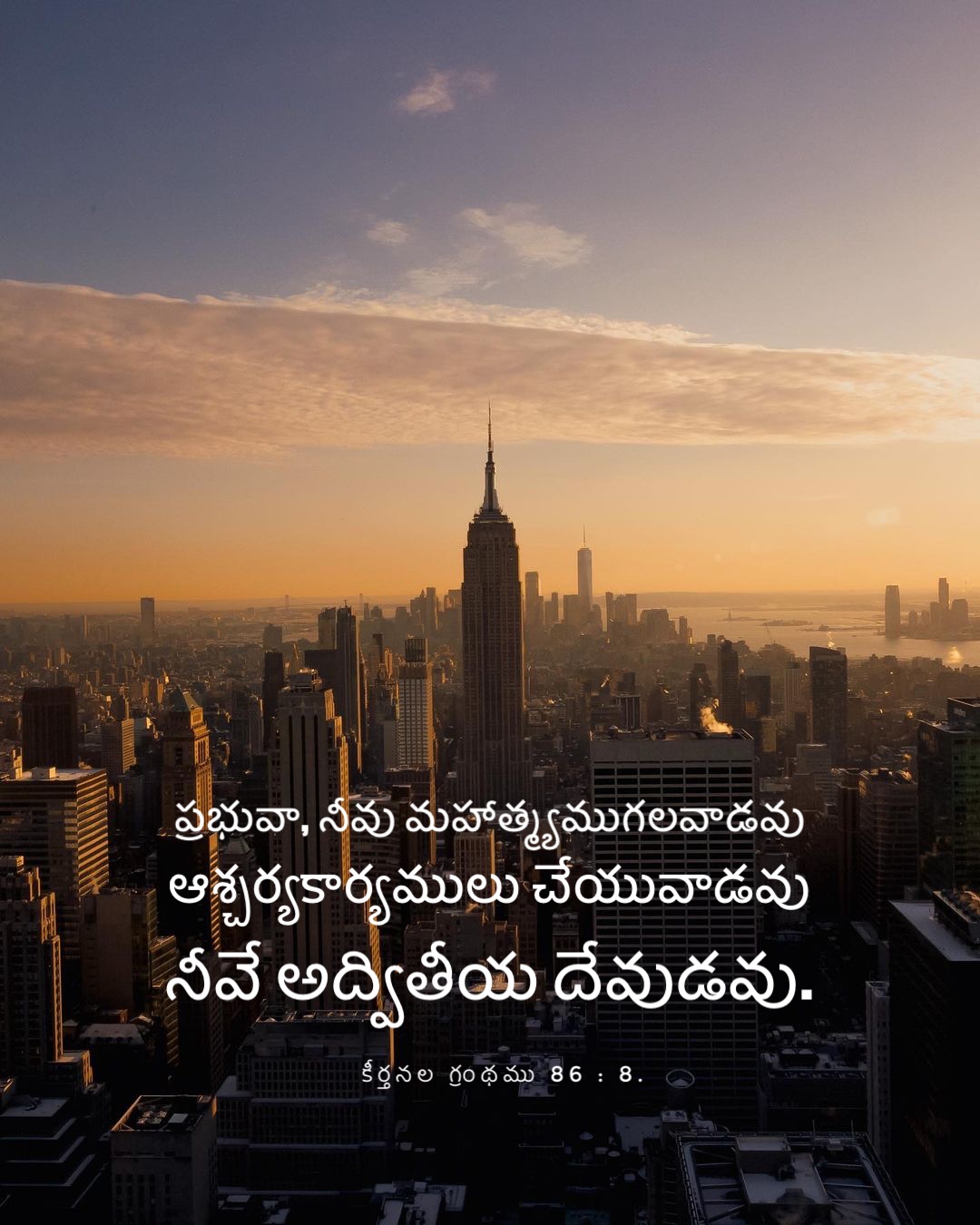 Psalm 86:8