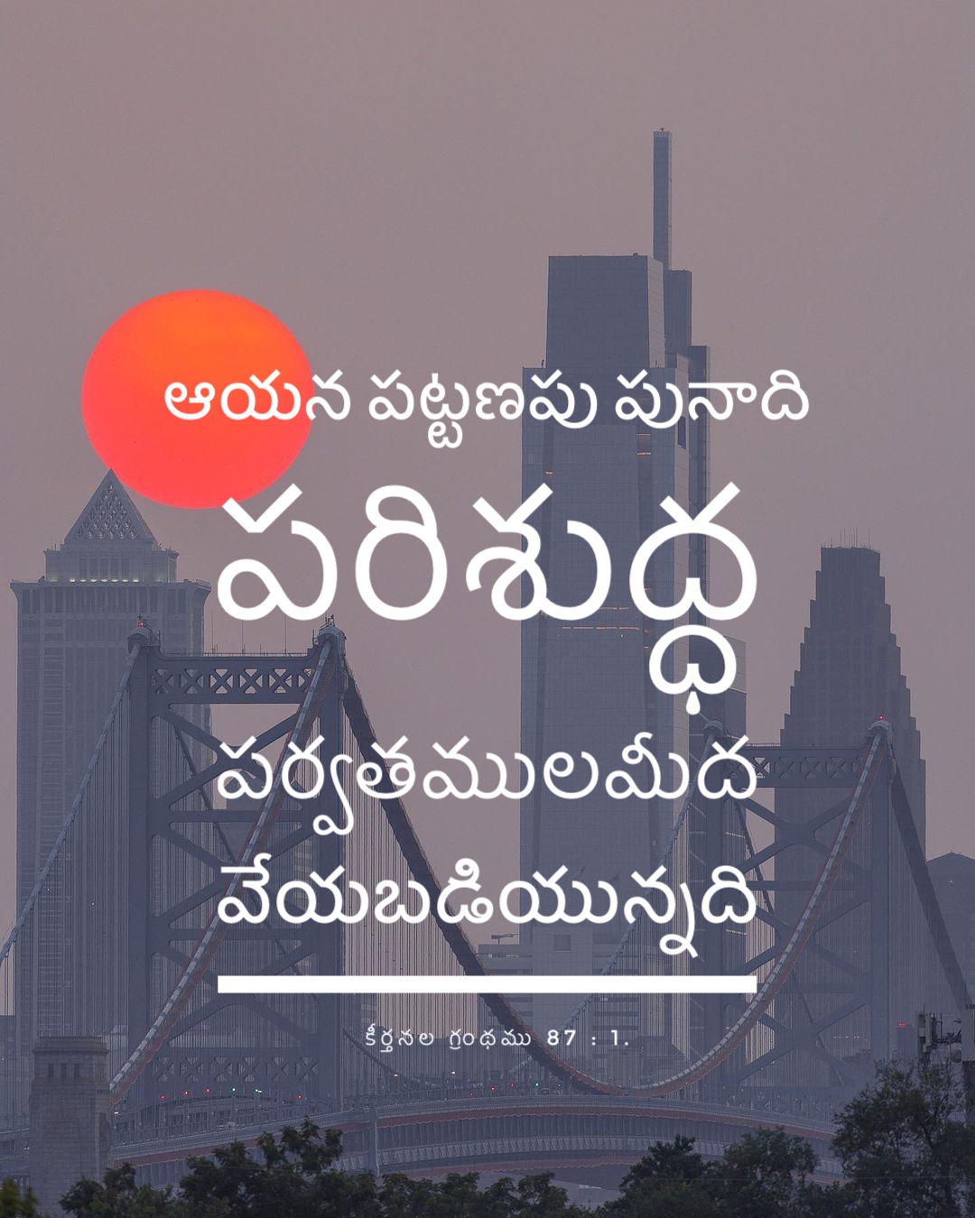 Psalm 87:1