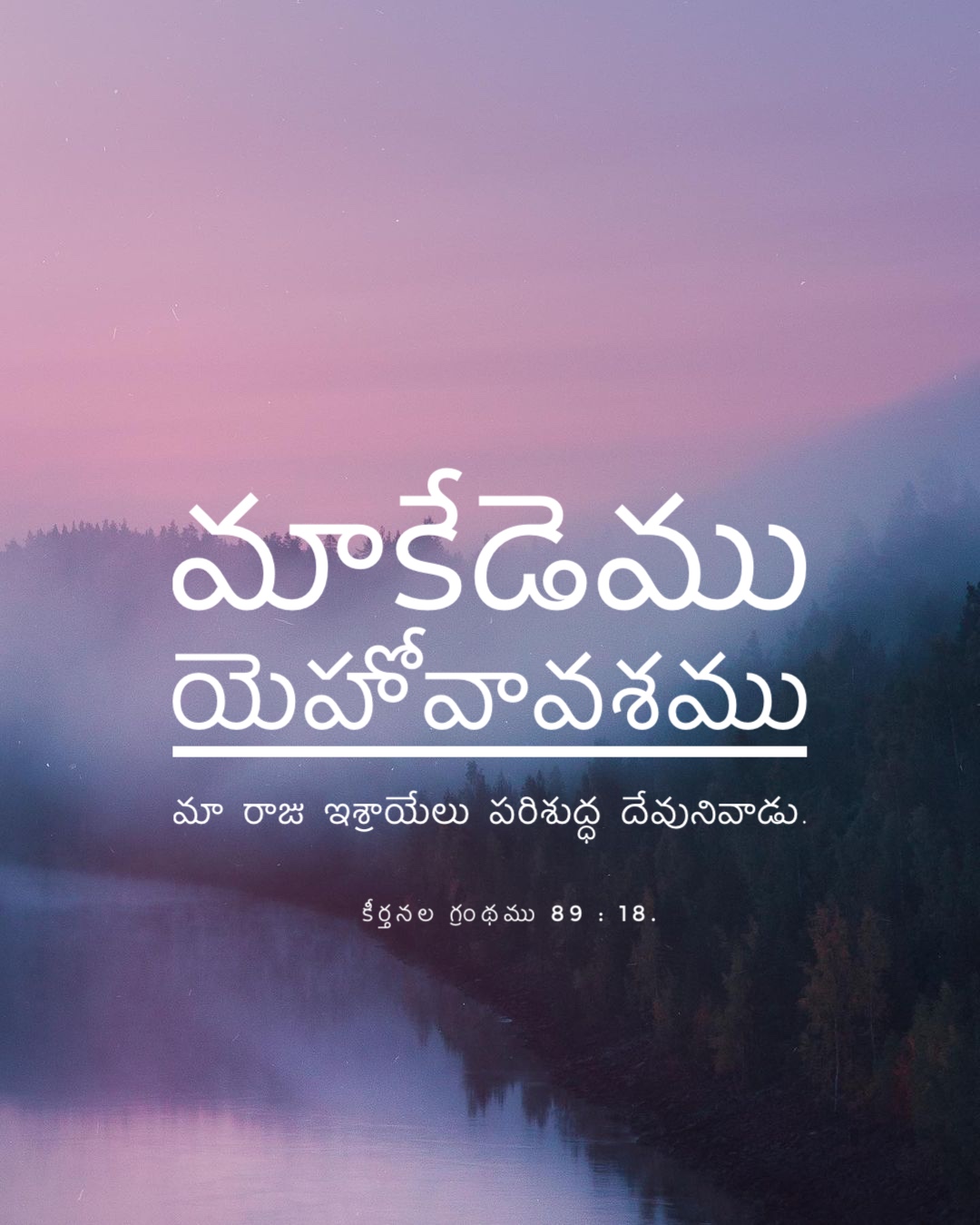 Psalm 89:18