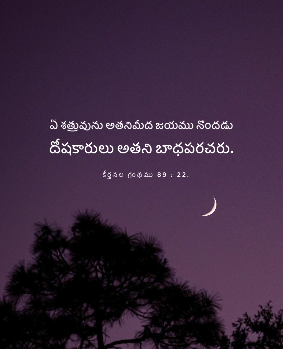 Psalm 89:22