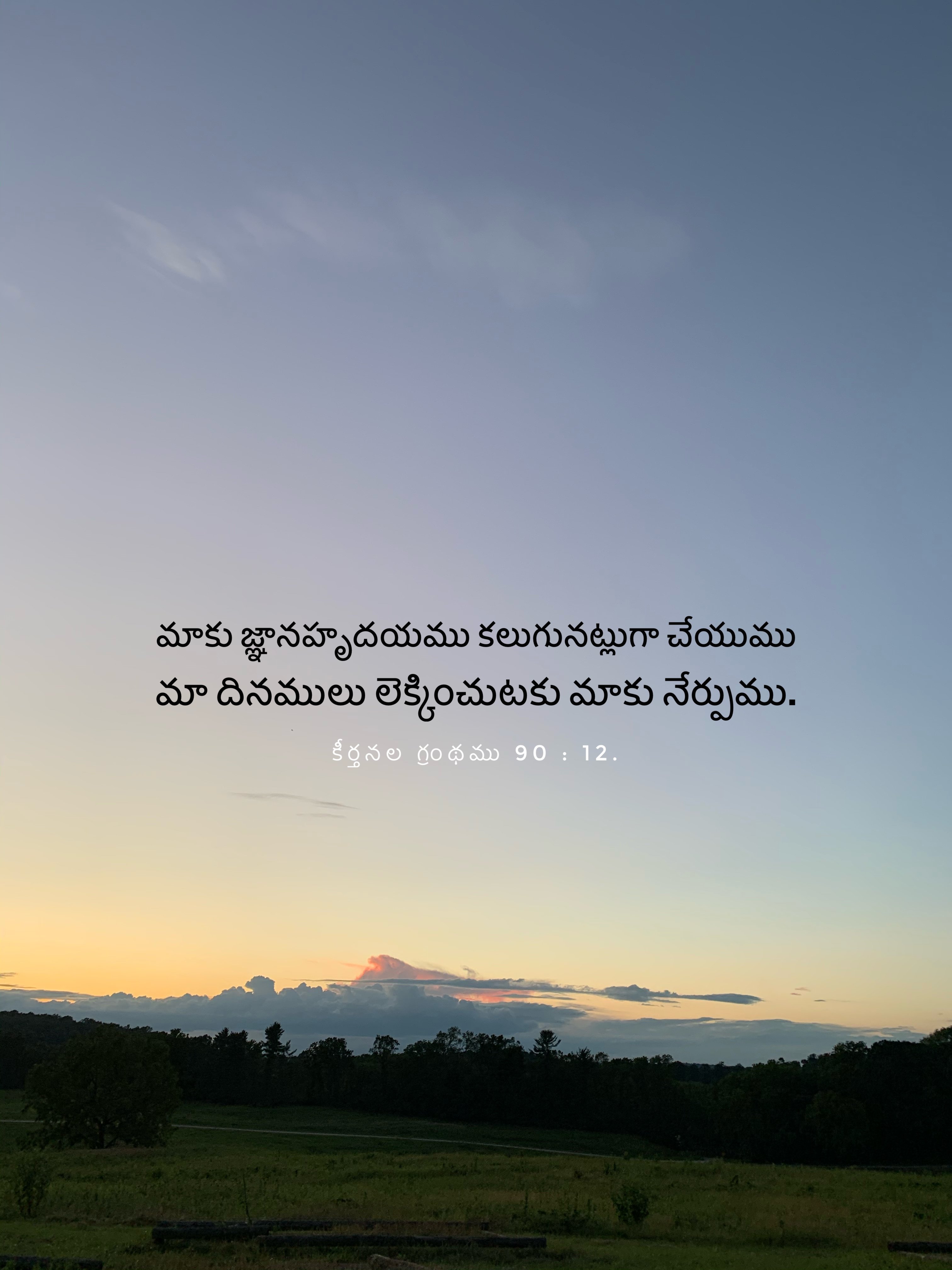 Psalm 90:12