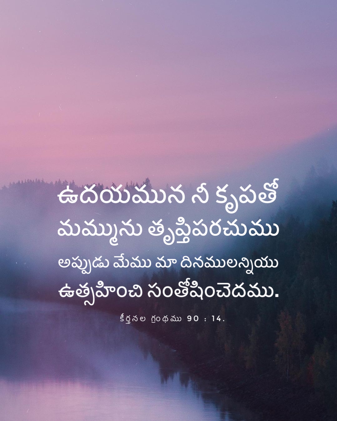 Psalm 90:14