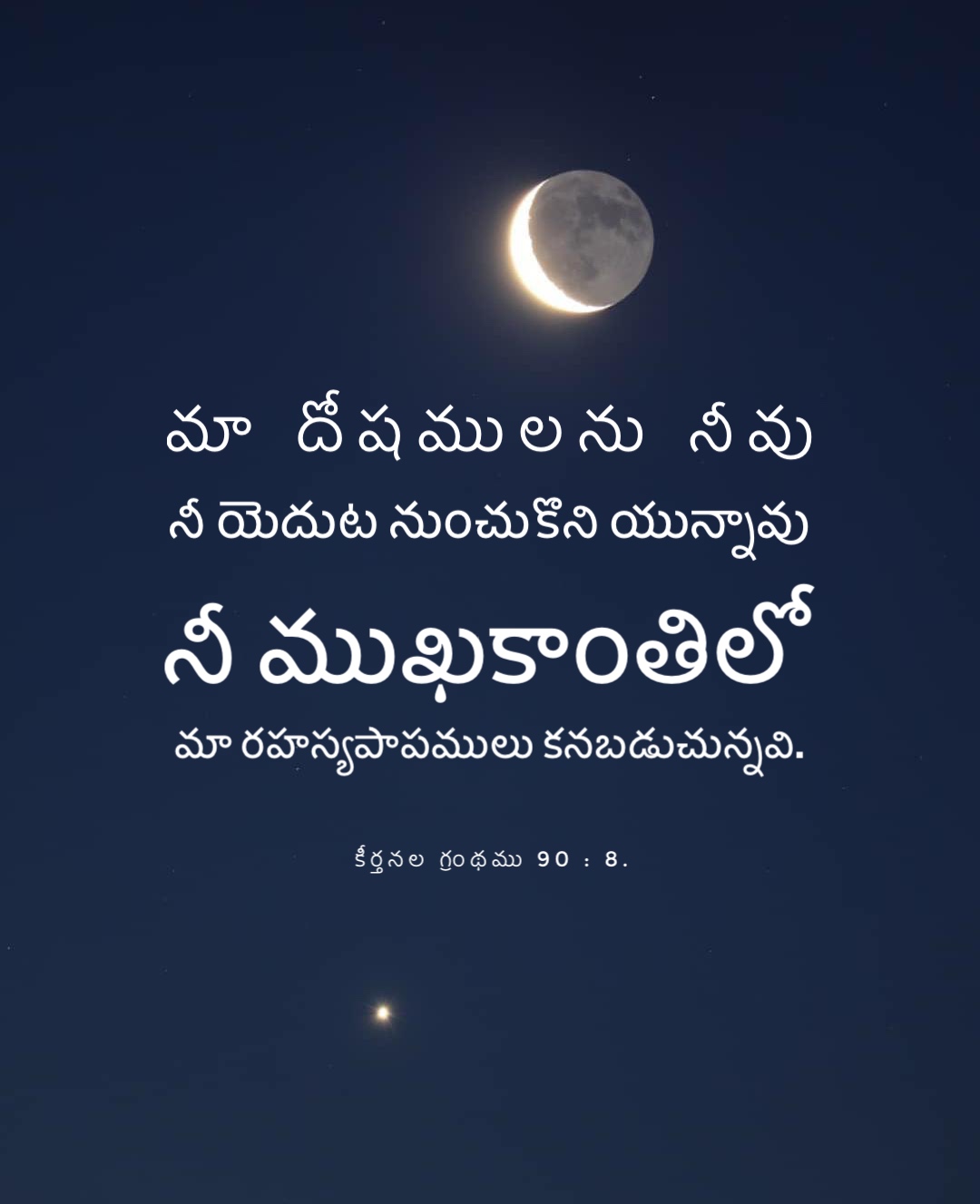 Psalm 90:8