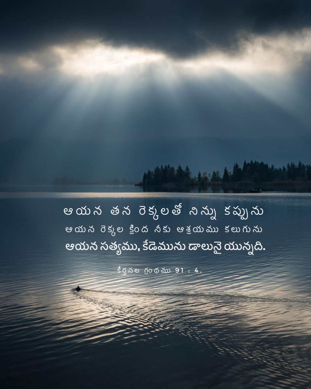 Psalm 91:14